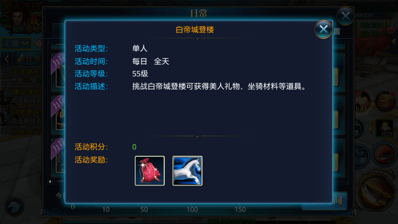 北凉悍刀行白帝城