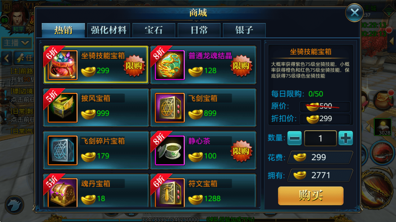 北凉悍刀行坐骑技能