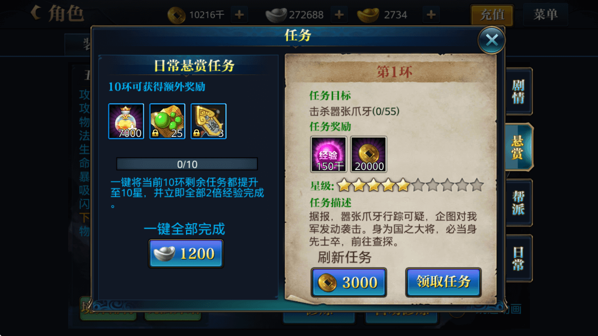 北凉悍刀行境界材料