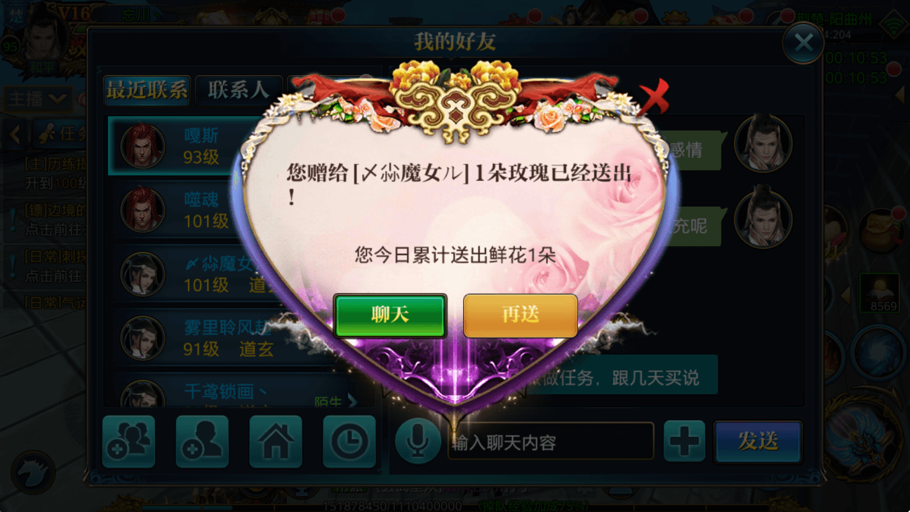 北凉悍刀行魅力值