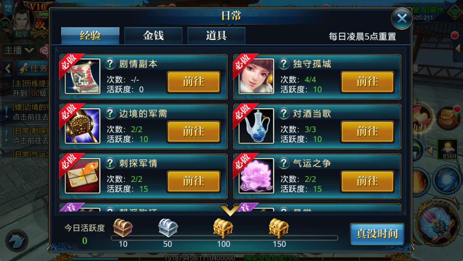 北凉悍刀行副本