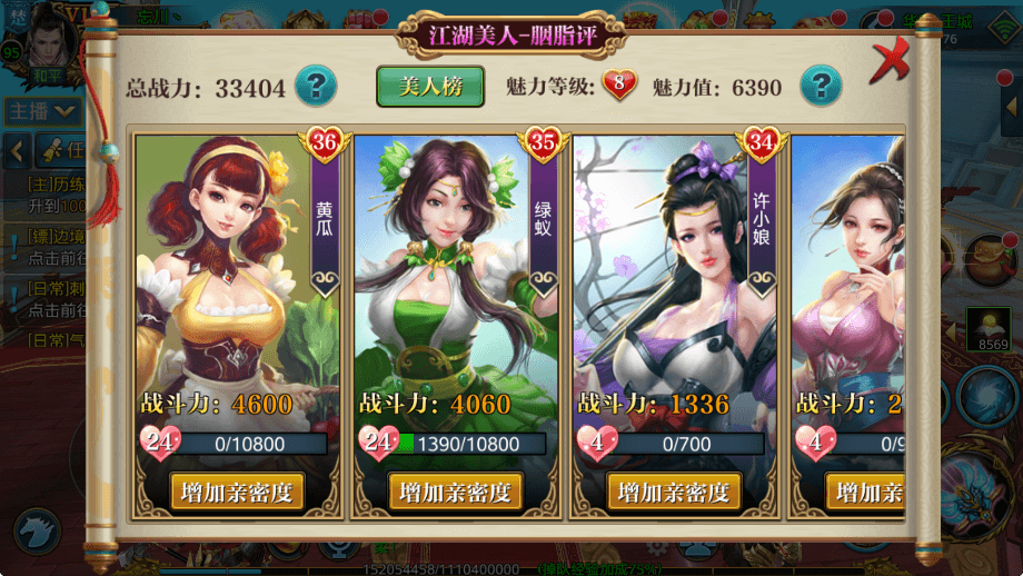 北凉悍刀行美人系统