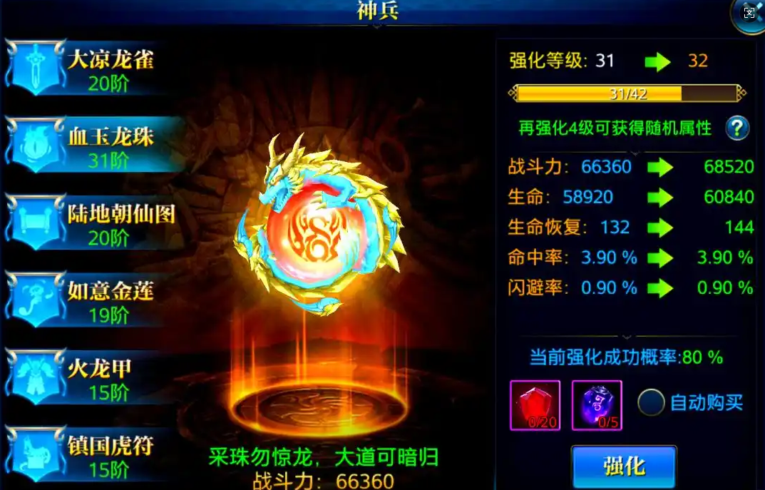 北凉悍刀行神兵