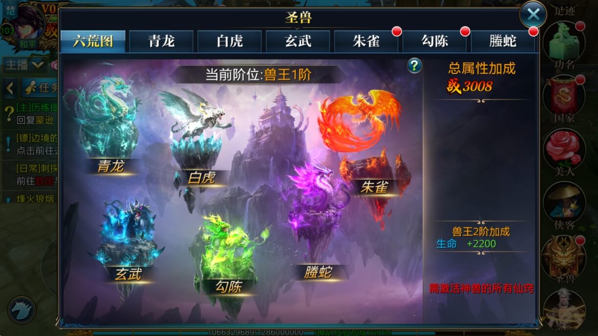 北凉悍刀行圣兽
