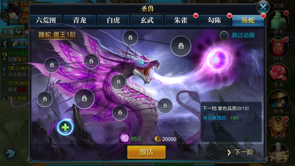 北凉悍刀行圣兽