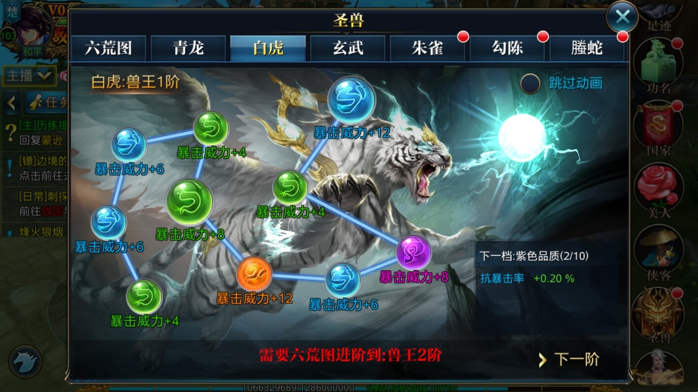 北凉悍刀行圣兽