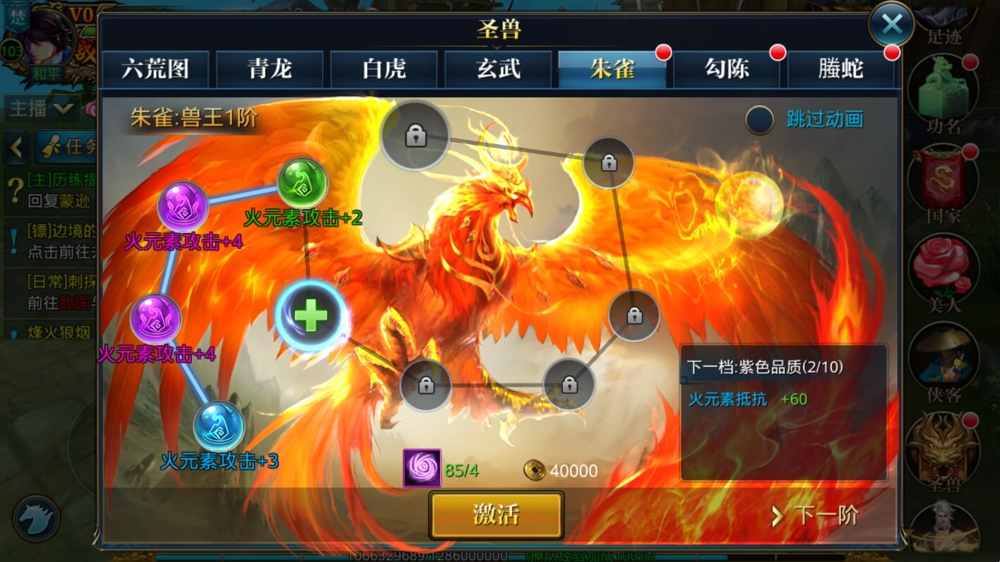 北凉悍刀行圣兽