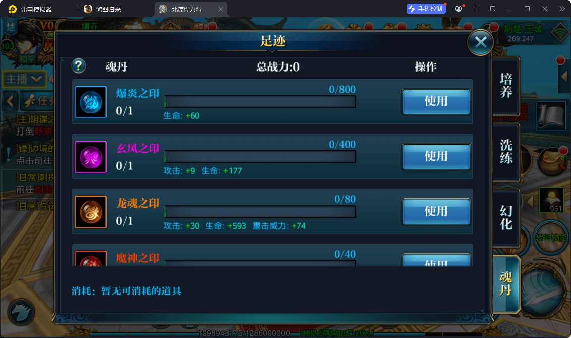 北凉悍刀行足迹