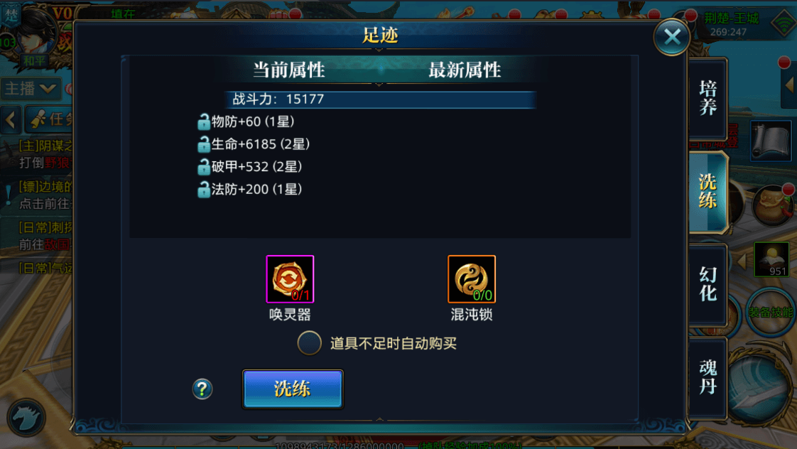 北凉悍刀行足迹