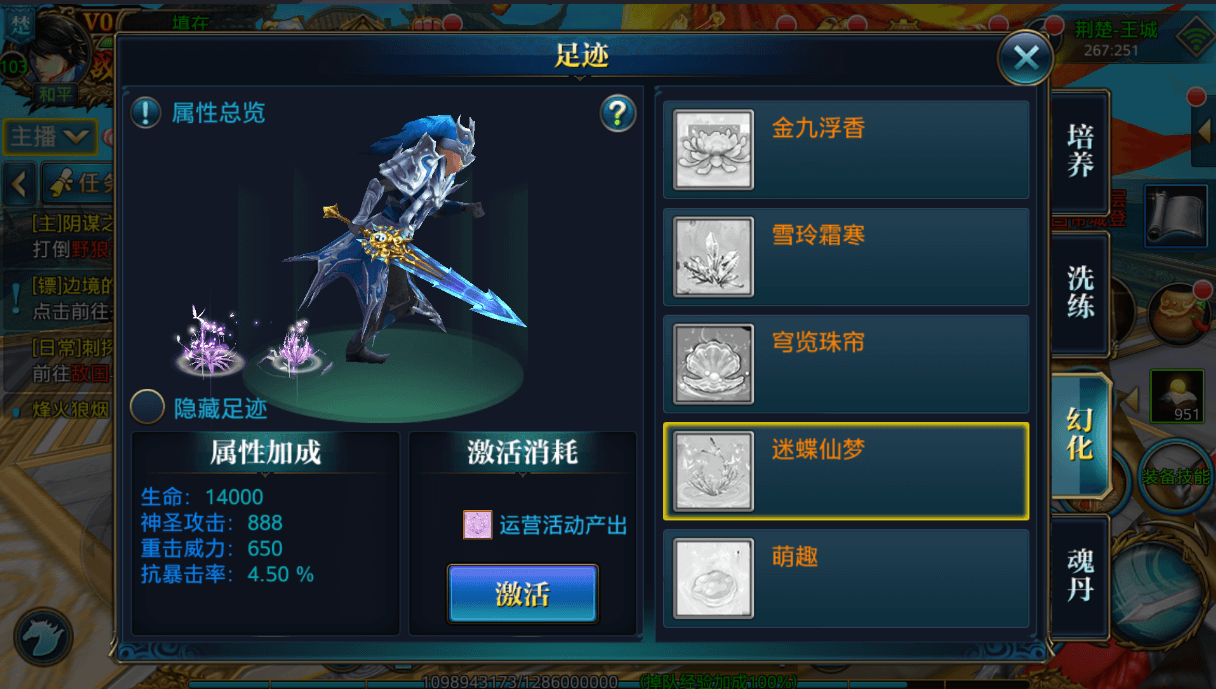 北凉悍刀行足迹 北凉悍刀行足迹